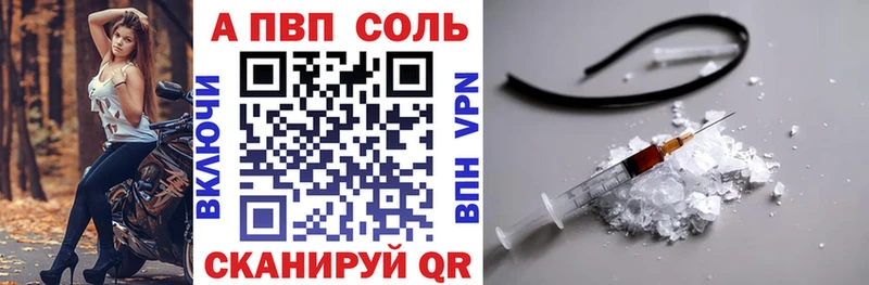 Купить закладки  Валдай  Альфа ПВП Crystall 