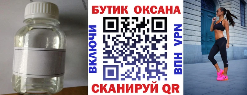 Купить где  Валдай  Бутират оксибутират 