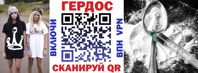 Купить закладки Валдай ГЕРОИН Heroin