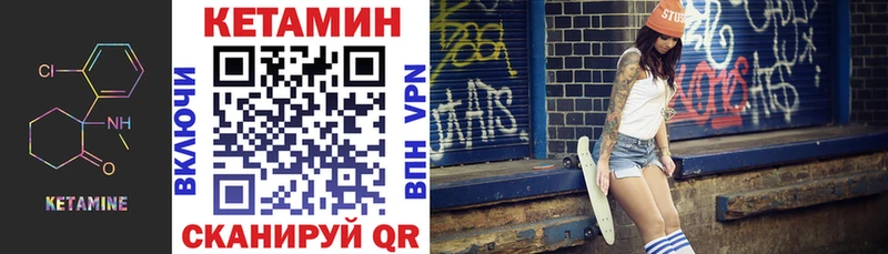 Кетамин VHQ  Купить закладки  Валдай 